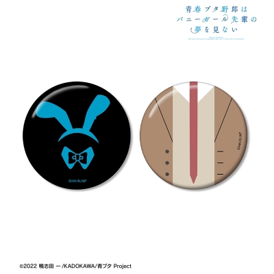 【グッズ-バッチ】青春ブタ野郎はバニーガール先輩の夢を見ない 桜島麻衣 モチーフ 缶バッジ2個セット【再販】