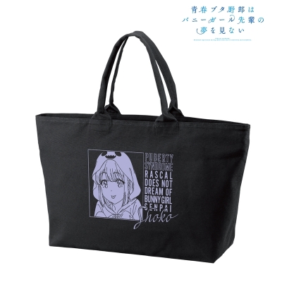 【グッズ-バッグ】青春ブタ野郎はバニーガール先輩の夢を見ない 描き下ろしイラスト 牧之原翔子 ハロウィンver. BIGジップトートバッグ【再販】