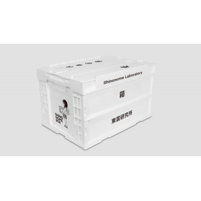 【グッズ-収納BOX】日常 東雲研究所折りたたみコンテナ(デコレーション用A4サイズGG3耐ステッカー付属)【再販】