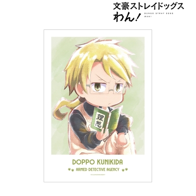 【グッズ-ポスター】文豪ストレイドッグス わん! 国木田独歩 Ani-Art aqua label A3マット加工ポスター【再販】