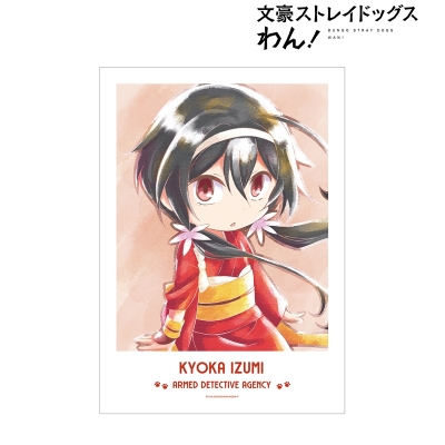 【グッズ-ポスター】文豪ストレイドッグス わん! 泉鏡花 Ani-Art aqua label A3マット加工ポスター【再販】