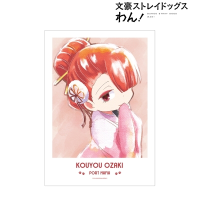 【グッズ-ポスター】文豪ストレイドッグス わん! 尾崎紅葉 Ani-Art aqua label A3マット加工ポスター【再販】