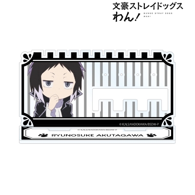 【グッズ-スタンドポップ】文豪ストレイドッグス わん! 芥川龍之介 アクリルアクセサリースタンド【再販】