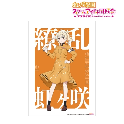 【グッズ-ポスター】ラブライブ!虹ヶ咲学園スクールアイドル同好会 描き下ろしイラスト 宮下 愛 繚乱!ビクトリーロードver. A3マット加工ポスター【再販】