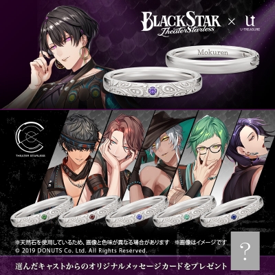 【グッズ-指輪】ブラックスター -Theater Starless- Team C カラーストーンリング モクレンver. シルバー 13号