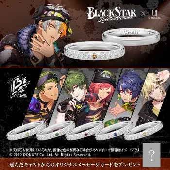 グッズ-指輪】ブラックスター -Theater Starless- Team B カラー 