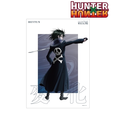 【グッズ-ポスター】HUNTER×HUNTER 描き下ろし フェイタン 戦う背中ver. A3マット加工ポスター【再販】