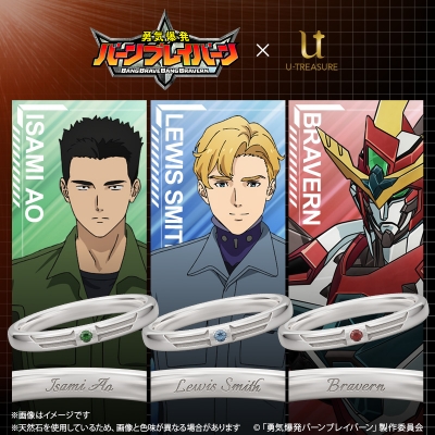 【グッズ-指輪】TVアニメ「勇気爆発バーンブレイバーン」 ブレイブリング イサミ・アオ シルバー 17号