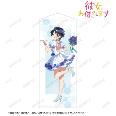 【グッズ-タペストリー】TVアニメ『彼女、お借りします』 描き下ろしイラスト 更科瑠夏 花びらドレスver. 等身大タペストリー【再販】