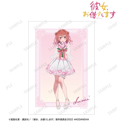 【グッズ-ポスター】TVアニメ『彼女、お借りします』 描き下ろしイラスト 桜沢 墨 花びらドレスver. A3マット加工ポスター【再販】