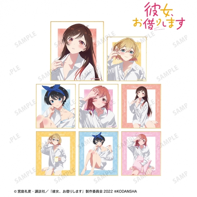 【グッズ-色紙】TVアニメ『彼女、お借りします』 描き下ろしイラスト 彼シャツver. トレーディングミニ色紙【再販】