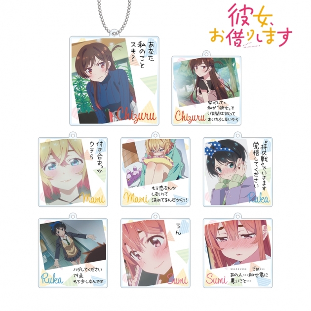 【グッズ-キーホルダー】TVアニメ『彼女、お借りします』 トレーディング台詞アクリルキーホルダー【再販】