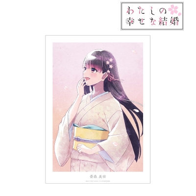 【グッズ-ポスター】TVアニメ「わたしの幸せな結婚」 描き下ろし 斎森 美世 春の歩み・水彩風ver. A3マット加工ポスター【再販】