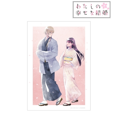 【グッズ-ポスター】TVアニメ「わたしの幸せな結婚」 描き下ろし 斎森 美世&久堂 清霞 春の歩み・水彩風ver. A3マット加工ポスター【再販】