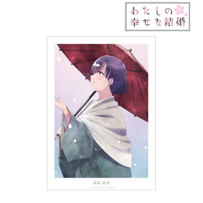 【グッズ-ポスター】TVアニメ「わたしの幸せな結婚」 描き下ろし 斎森 美世 冬の歩み・水彩風ver. A3マット加工ポスター【再販】