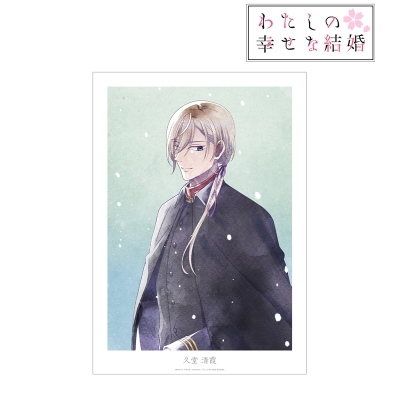 【グッズ-ポスター】TVアニメ「わたしの幸せな結婚」 描き下ろし 久堂 清霞 冬の歩み・水彩風ver. A3マット加工ポスター【再販】