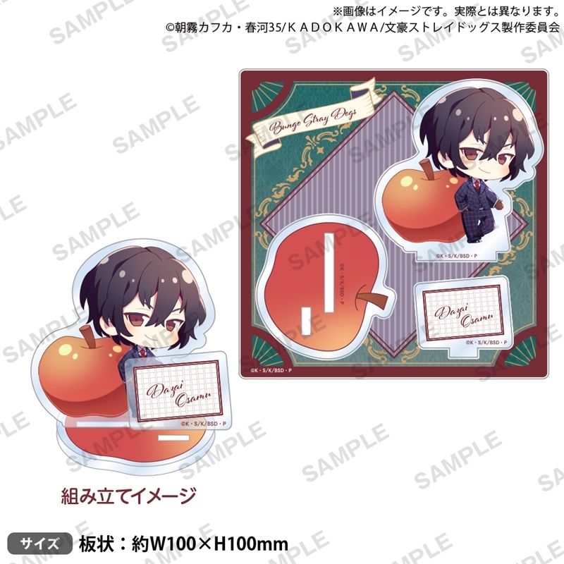 【グッズ-スタンドポップ】文豪ストレイドッグス ジオラマアクリルスタンド DEAD APPLE ver. 太宰治【再販】