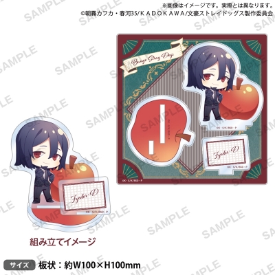 【グッズ-スタンドポップ】文豪ストレイドッグス ジオラマアクリルスタンド DEAD APPLE ver. フョードル・D【再販】
