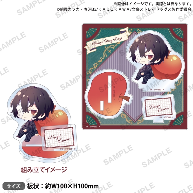 【グッズ-スタンドポップ】文豪ストレイドッグス ジオラマアクリルスタンド DEAD APPLE ver. 太宰治（黒の時代ver.）【再販】