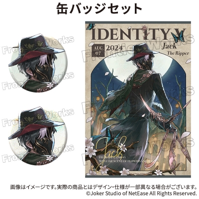 【グッズ-セットもの】Identity V CHARACTER DAY 2024Ver. 缶バッジセット リッパー【再販】