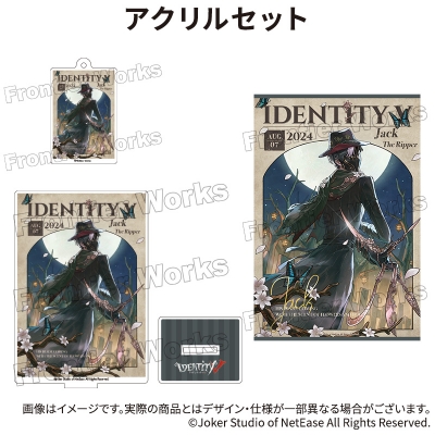 【グッズ-セットもの】Identity V CHARACTER DAY 2024Ver. アクリルセット リッパー【再販】