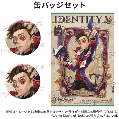 【グッズ-セットもの】Identity V CHARACTER DAY 2024Ver. 缶バッジセット 小説家【再販】