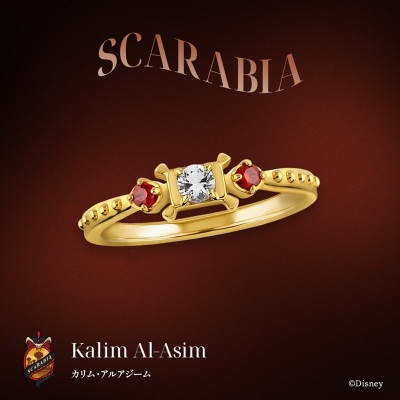 【グッズ-指輪】『ディズニー ツイステッドワンダーランド』 シルバーリング カリム・アルアジーム 9号
