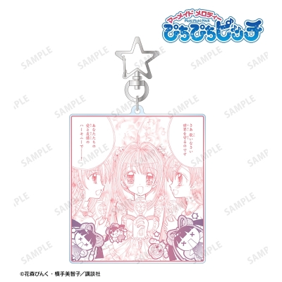 【グッズ-キーホルダー】ぴちぴちピッチ 集合 原作コマBIGアクリルキーホルダー ver.A【再販】
