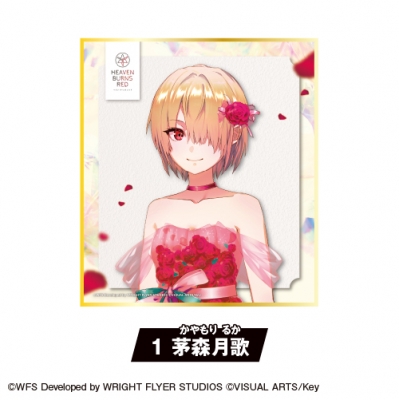 【グッズ-色紙】『ヘブンバーンズレッド』 ミニ色紙<1.茅森月歌>【カラオケの鉄人コラボ Vol.2】