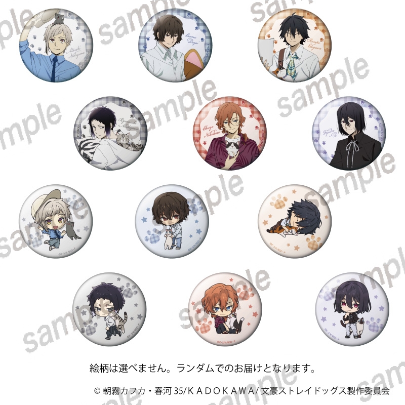 【グッズ-バッチ】文豪ストレイドッグス 缶バッジ 【まねきねこコラボ】