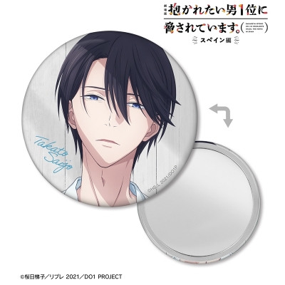 【グッズ-ミラー】「劇場版 抱かれたい男1位に脅されています。~スペイン編~」 西條高人 缶ミラー【再販】