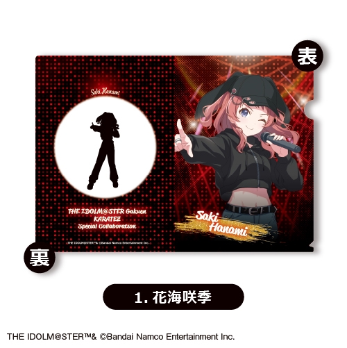 【グッズ-クリアファイル】学園アイドルマスター クリアファイル①<花海咲季>【カラオケの鉄人コラボ vol.2】