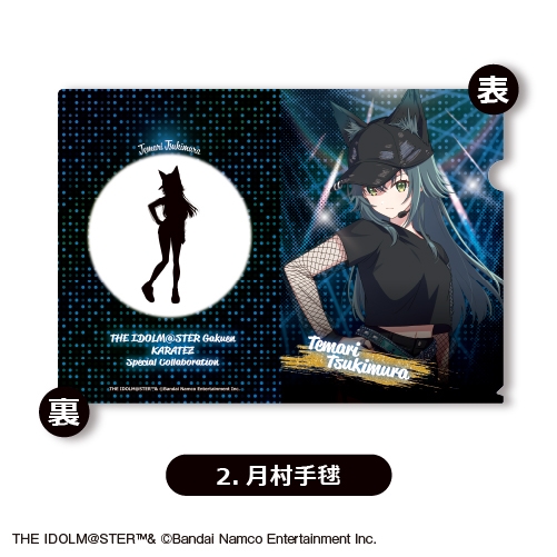 【グッズ-クリアファイル】学園アイドルマスター クリアファイル②<月村手毬>【カラオケの鉄人コラボ vol.2】