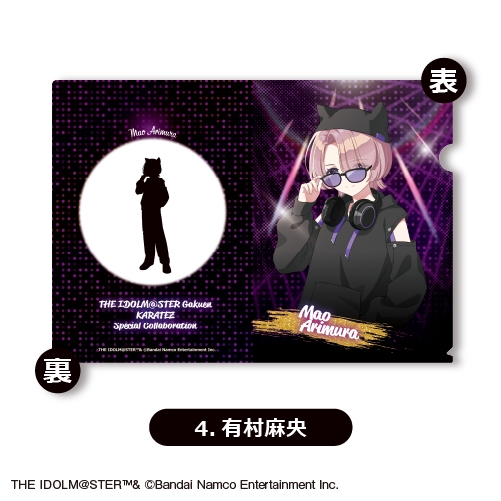 【グッズ-クリアファイル】学園アイドルマスター クリアファイル④<有村麻央>【カラオケの鉄人コラボ vol.2】