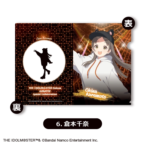 【グッズ-クリアファイル】学園アイドルマスター クリアファイル⑥<倉本千奈>【カラオケの鉄人コラボ vol.2】