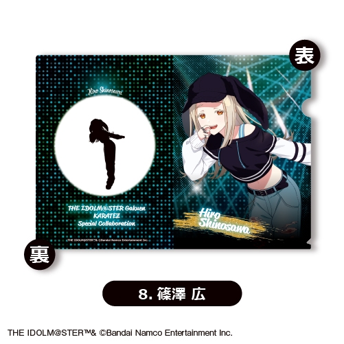【グッズ-クリアファイル】学園アイドルマスター クリアファイル⑧<篠澤 広>【カラオケの鉄人コラボ vol.2】