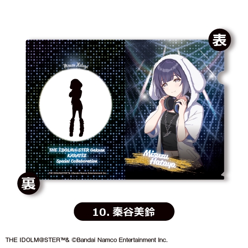 【グッズ-クリアファイル】学園アイドルマスター クリアファイル⑩<秦谷美鈴>【カラオケの鉄人コラボ vol.2】