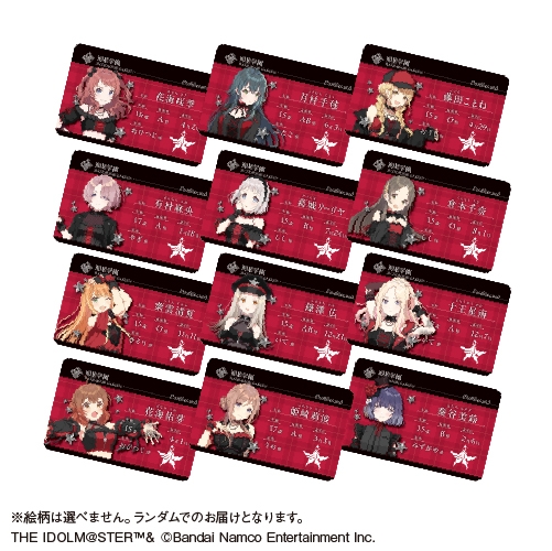 【グッズ-カード】学園アイドルマスター トレーディングプロフィールカード【カラオケの鉄人コラボ(再販)】