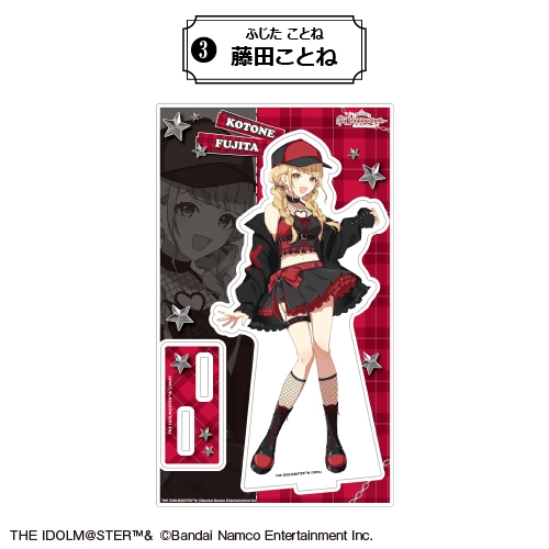 【グッズ-スタンドポップ】学園アイドルマスター アクリルスタンド③<藤田ことね>【カラオケの鉄人コラボ(再販)】
