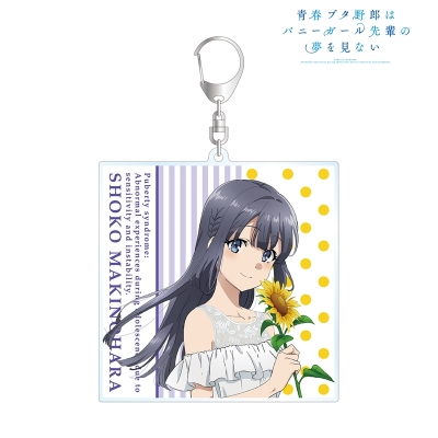 【グッズ-キーホルダー】青春ブタ野郎はバニーガール先輩の夢を見ない 描き下ろしイラスト 牧之原翔子 ひまわりと白いワンピースver. BIGアクリルキーホルダー【再販】