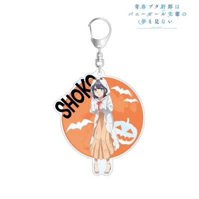 【グッズ-キーホルダー】青春ブタ野郎はバニーガール先輩の夢を見ない 描き下ろしイラスト 牧之原翔子 ハロウィンver. BIGアクリルキーホルダー【再販】