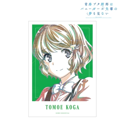 【グッズ-ポスター】青春ブタ野郎はバニーガール先輩の夢を見ない 古賀朋絵 Ani-Art 第3弾 A3マット加工ポスター【再販】