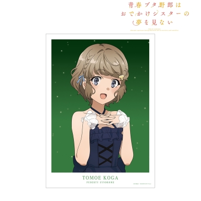 【グッズ-ポスター】青春ブタ野郎はおでかけシスターの夢を見ない 描き下ろしイラスト 古賀朋絵 星空ドレスver. A3マット加工ポスター【再販】