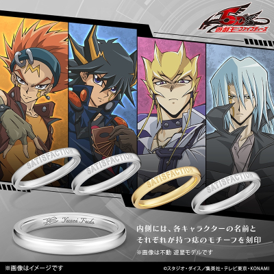 【グッズ-指輪】遊☆戯☆王5D's サティスファクションリング 不動 遊星 シルバー 8号