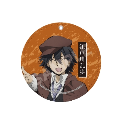 【グッズ-キーホルダー】文豪ストレイドッグス レザーコースターキーホルダー /04 江戸川乱歩【再販】