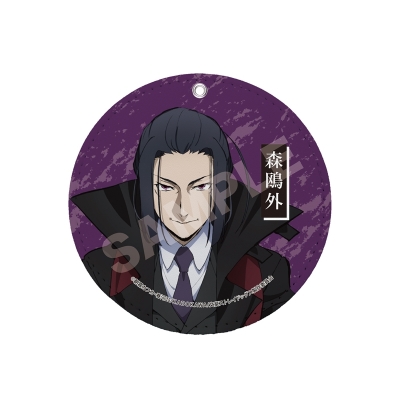 【グッズ-キーホルダー】文豪ストレイドッグス レザーコースターキーホルダー /08 森鴎外【再販】