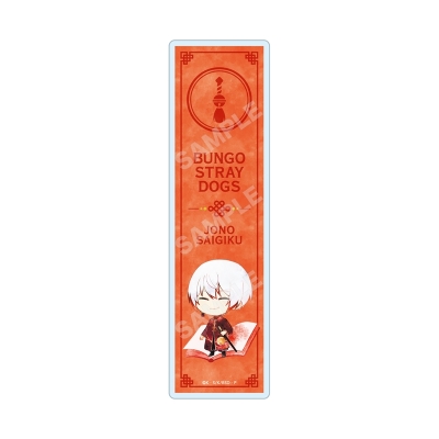 【グッズ-ブックマーカー】文豪ストレイドッグス キャラでるアート クリアブックマーカー /09 条野採菊(チャイナ服ver.)【再販】