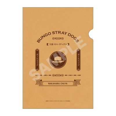【グッズ-ファイル】文豪ストレイドッグス クラフト紙ファイル /08 中原中也【再販】
