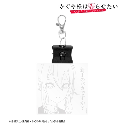 【グッズ-キーホルダー】TVアニメ「かぐや様は告らせたい-ウルトラロマンティック-」 早坂 愛 新手のバカですか? ライトアップアクリルキーホルダー【再販】