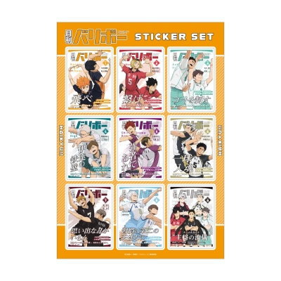 【グッズ-ステッカー】ハイキュー!! ステッカーセット 月刊バリボー【再販】